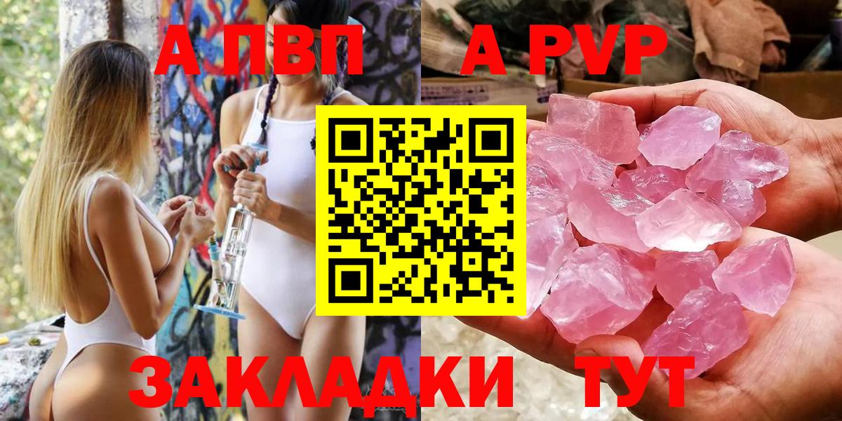 Первоуральск  Альфа ПВП кристаллы  A-PVP  APVP СК  Вход с VPN  APVP СК 