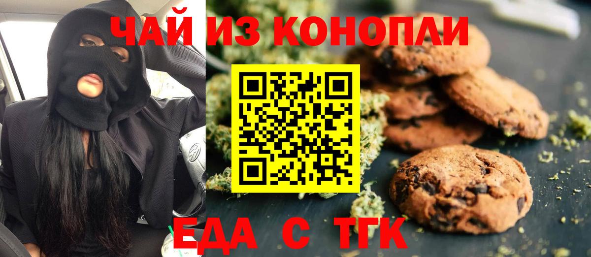 Первоуральск  Canna-Cookies конопля  Вход с VPN 