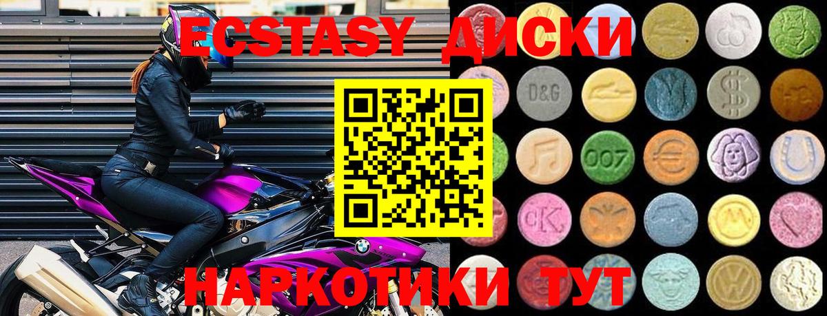 Первоуральск  Ecstasy ешки  Вход с VPN 