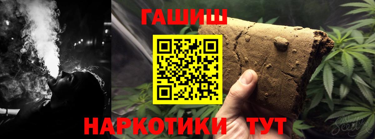 Гашиш гарик  Вход с VPN  Первоуральск 