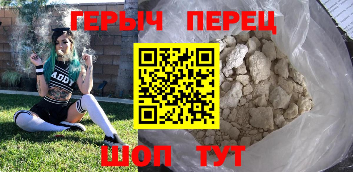 Первоуральск  Героин  Вход с VPN  ГЕРОИН VHQ 
