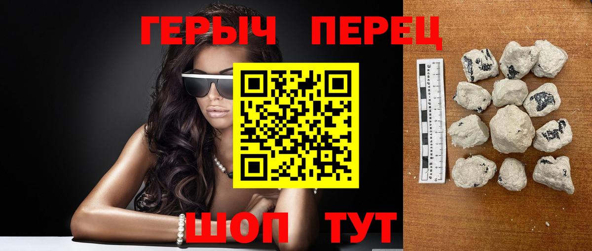 ГЕРОИН афганец Первоуральск