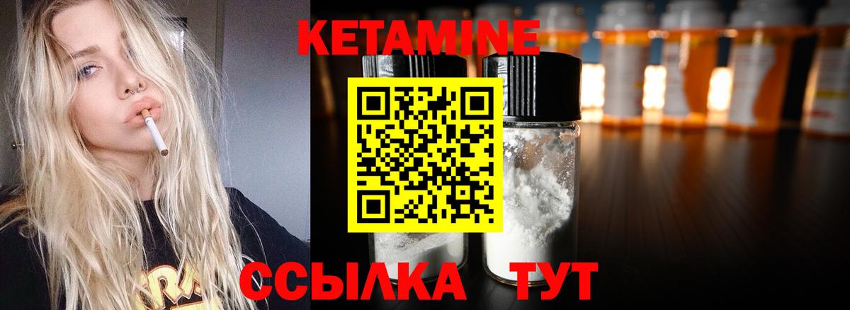 КЕТАМИН ketamine  Вход с VPN  Первоуральск 