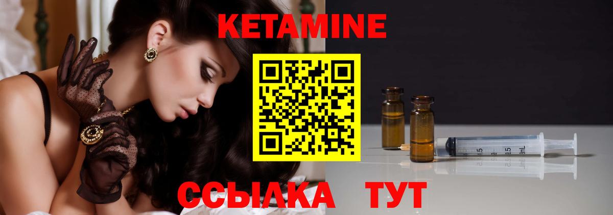 КЕТАМИН ketamine Первоуральск