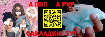 спайс Партизанск