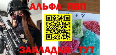 спайс Партизанск