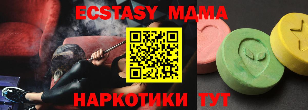 MDMA молли Первоуральск