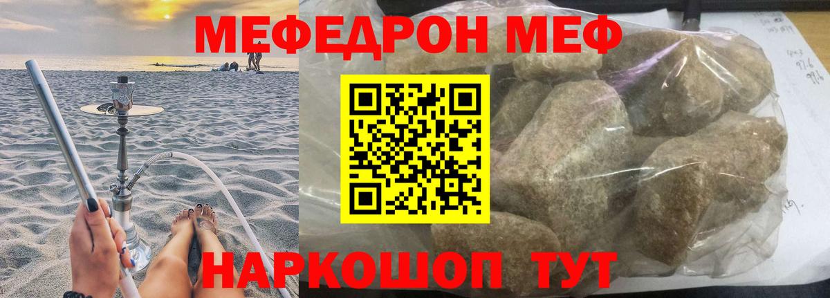 МЕФ мука Первоуральск