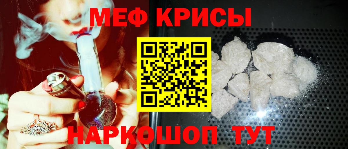Первоуральск  МЕФ mephedrone  Мефедрон  Мефедрон VHQ  МЯУ-МЯУ  Вход с VPN 