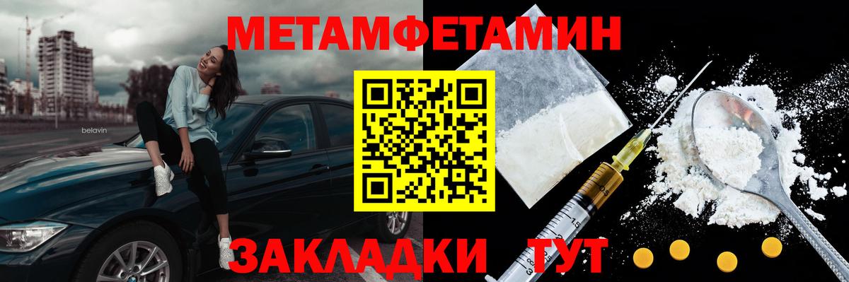 Первитин кристалл  Вход с VPN  Первоуральск 