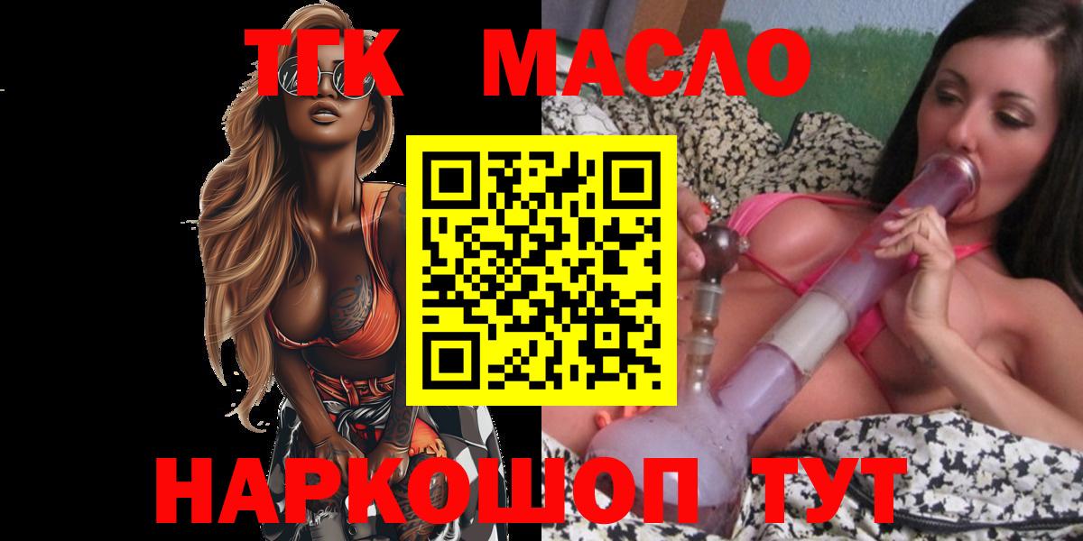 Дистиллят ТГК гашишное масло  закладки  Первоуральск  Дистиллят ТГК вейп с тгк  Вход с VPN 