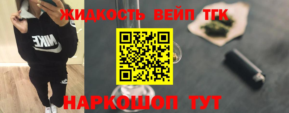 Дистиллят ТГК вейп Первоуральск